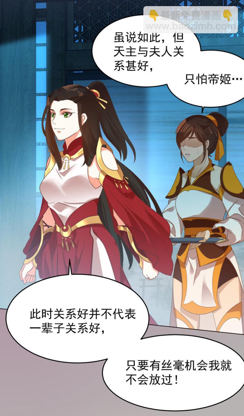 帝姬又是谁？42