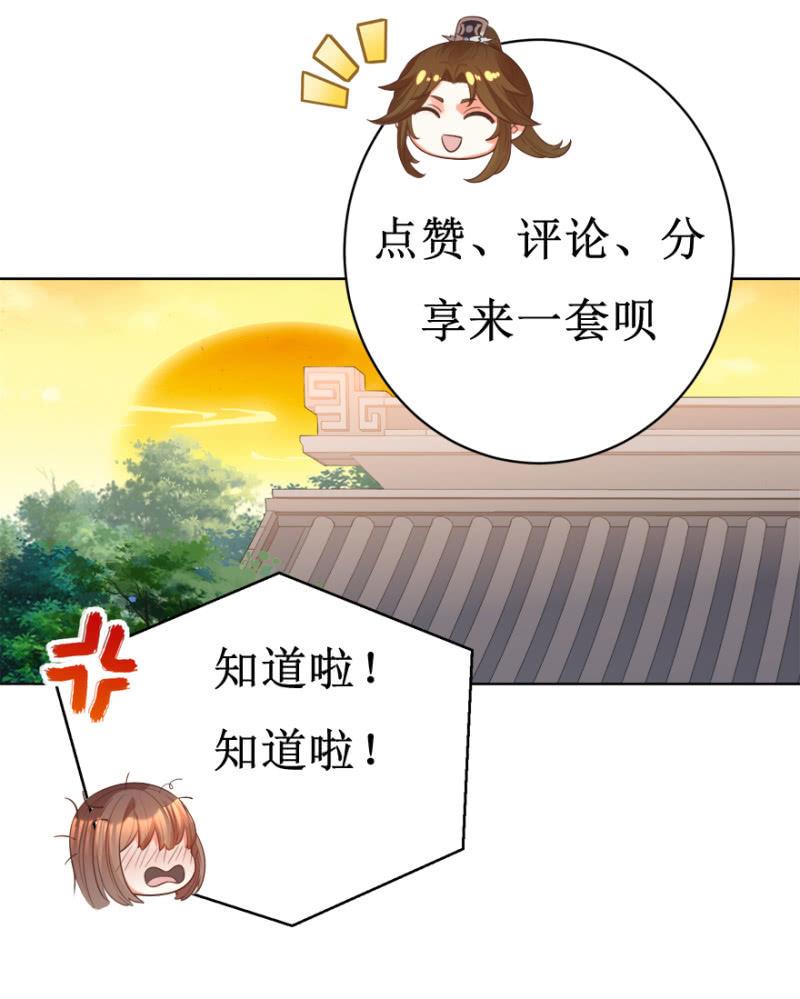 帝姬又是谁？45