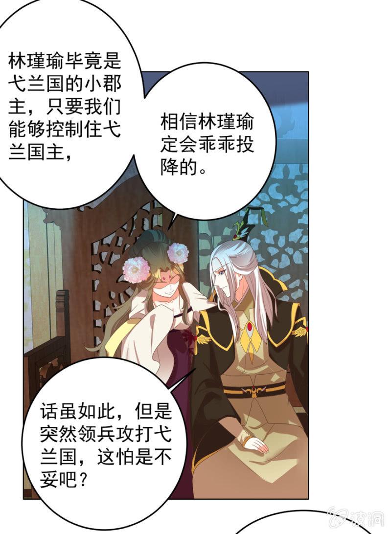 帝姬又是谁？8