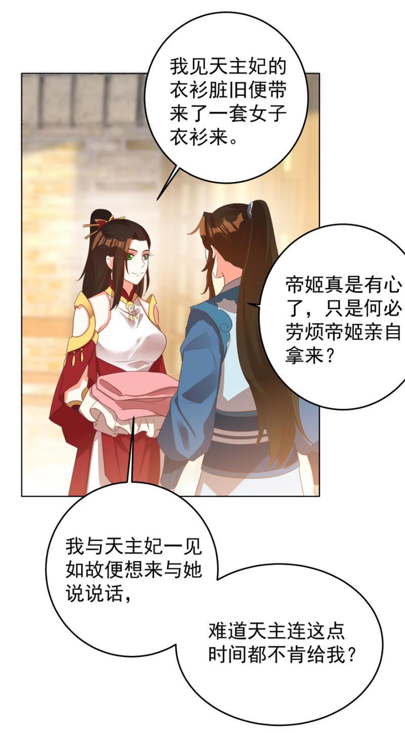 女人间的较量11