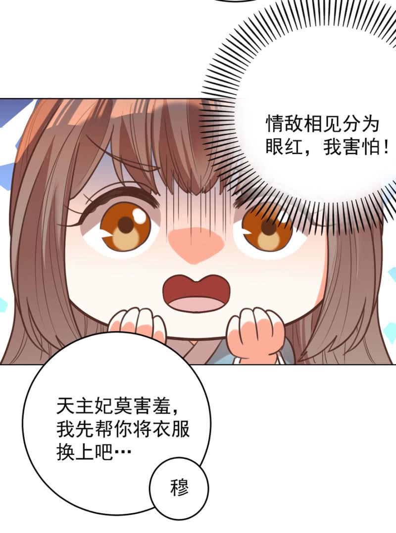 女人间的较量13