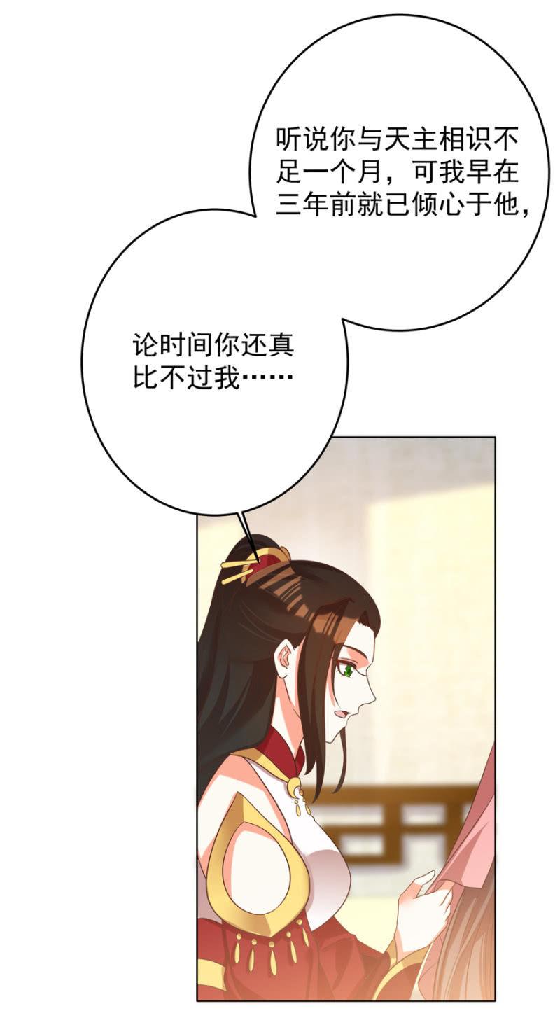 女人间的较量14