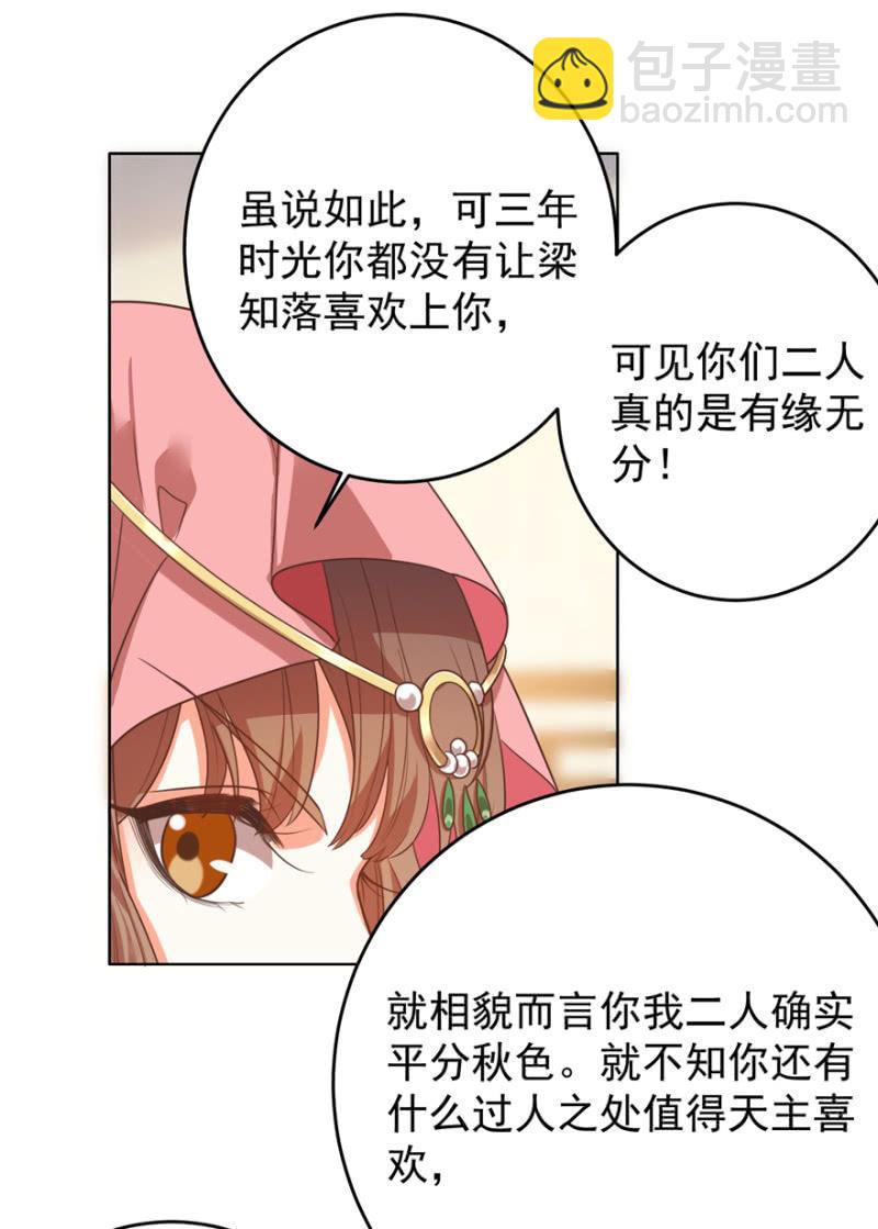 女人间的较量15