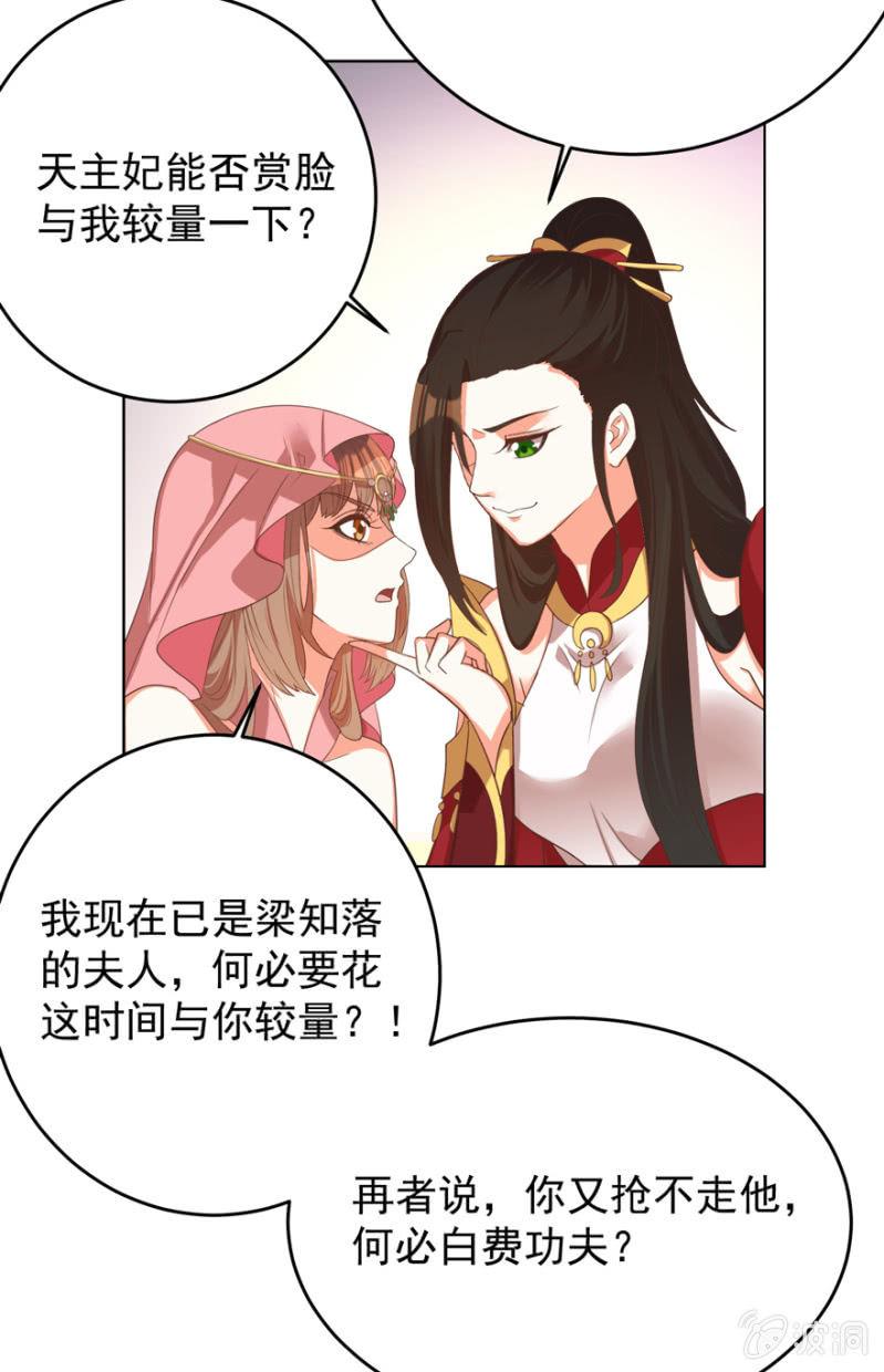 女人间的较量16