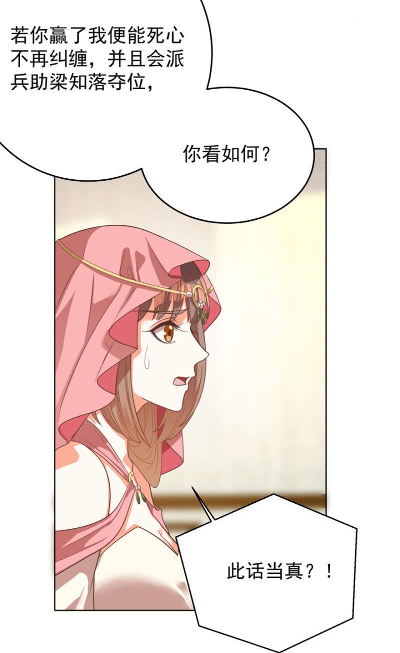 女人间的较量18