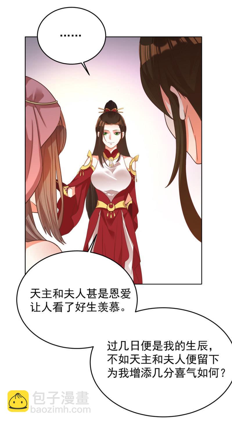 女人间的较量26
