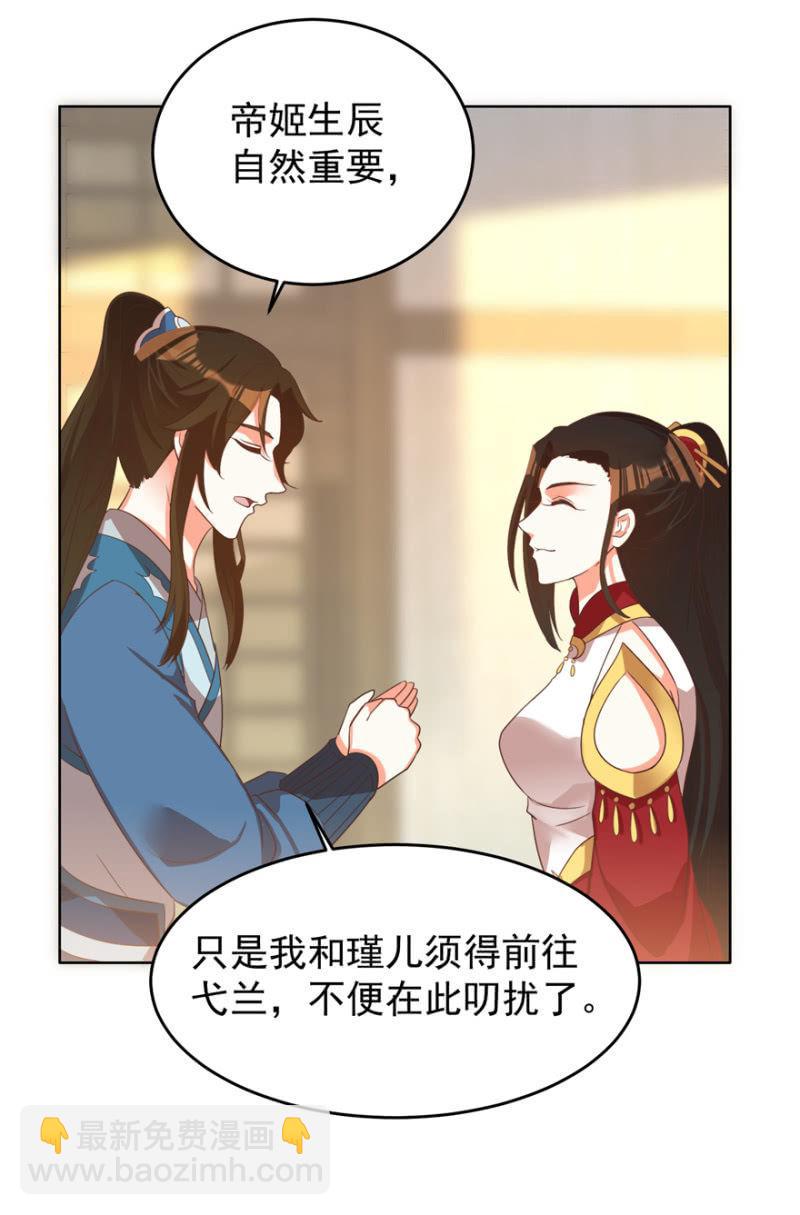 女人间的较量27