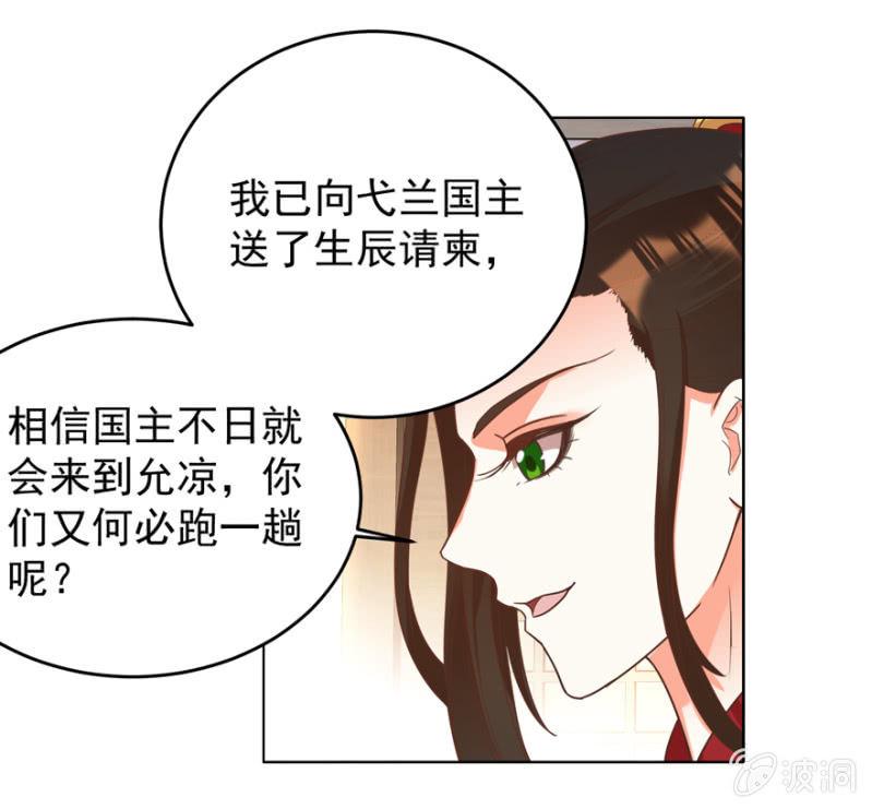 女人间的较量28