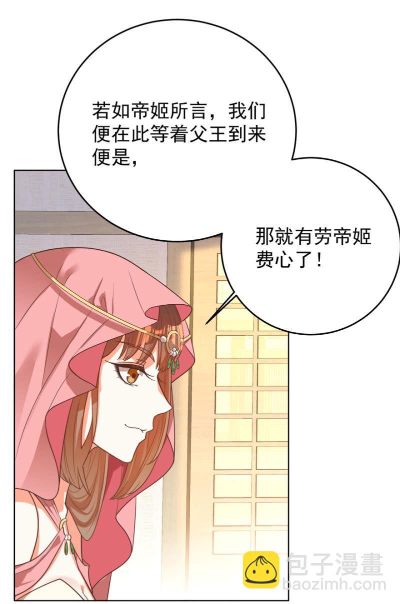 女人间的较量29