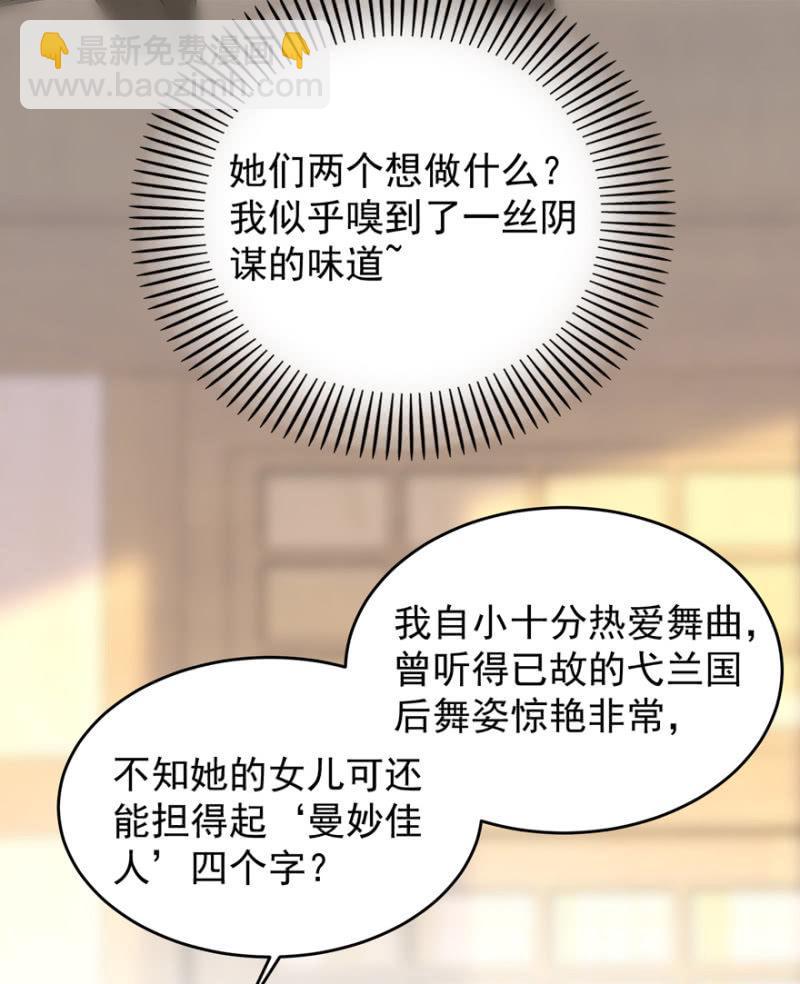女人间的较量31
