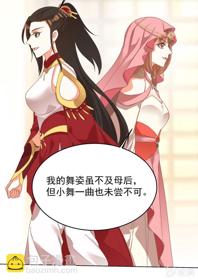 女人间的较量32