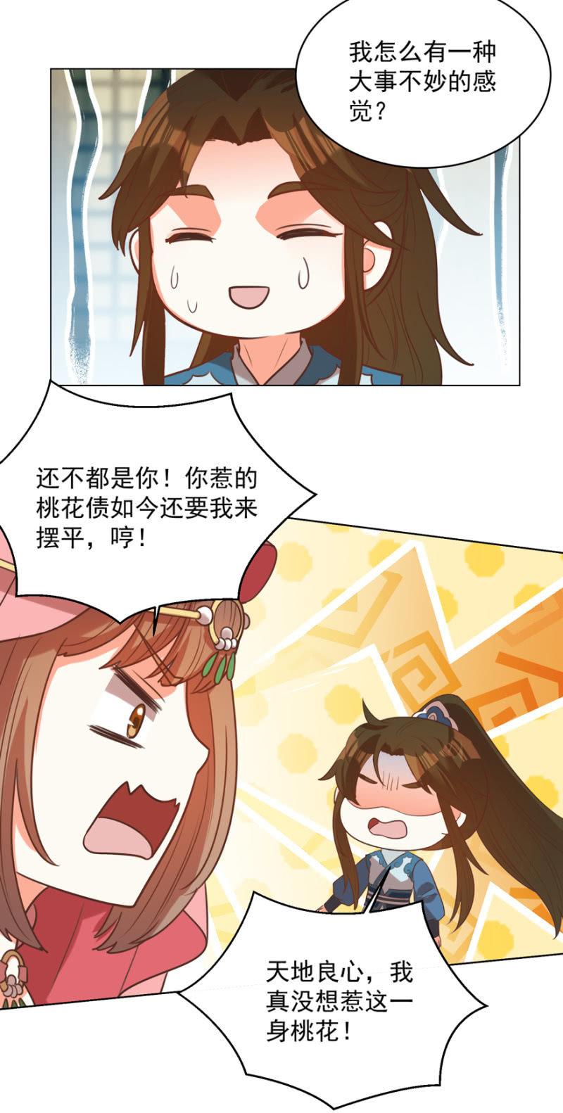 女人间的较量34