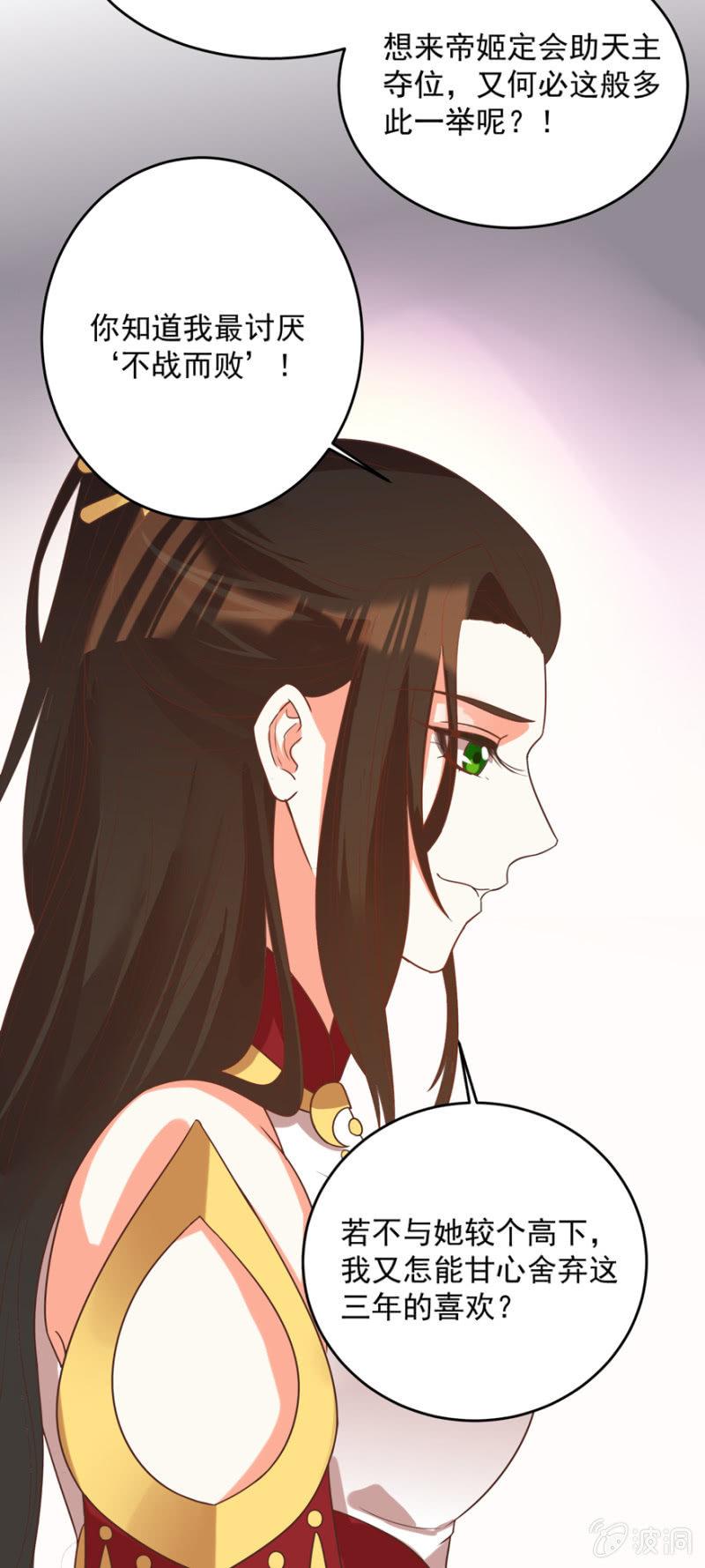 女人间的较量36