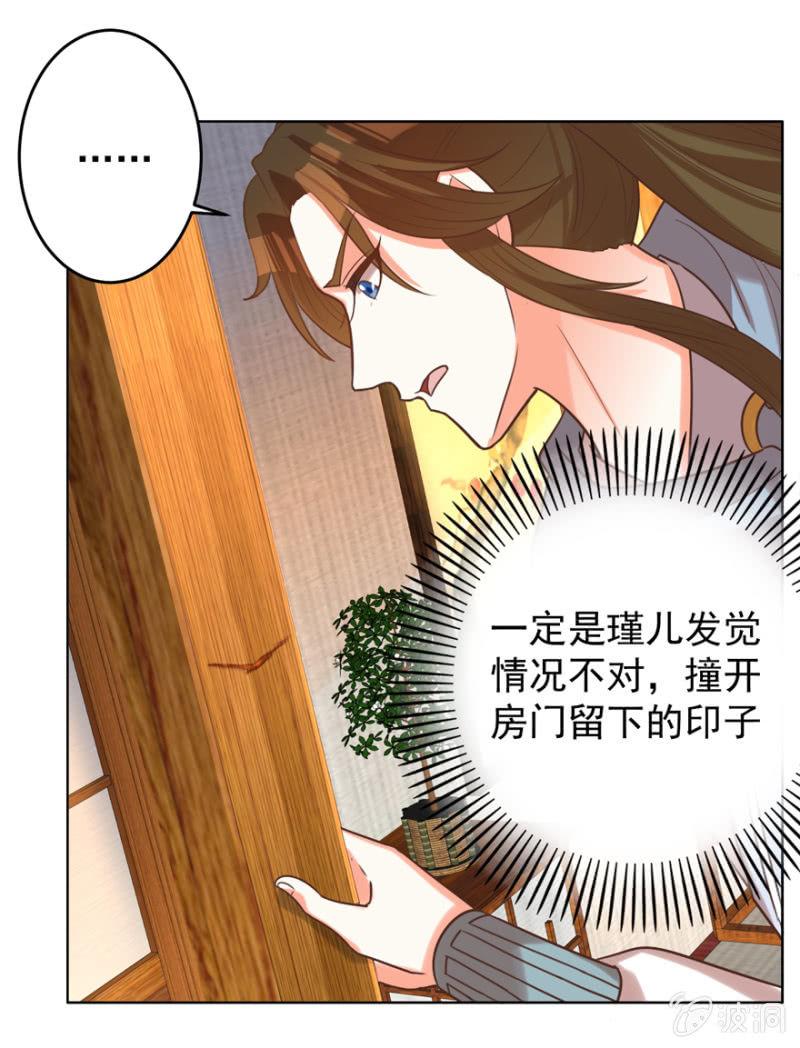 瑾儿失踪了12