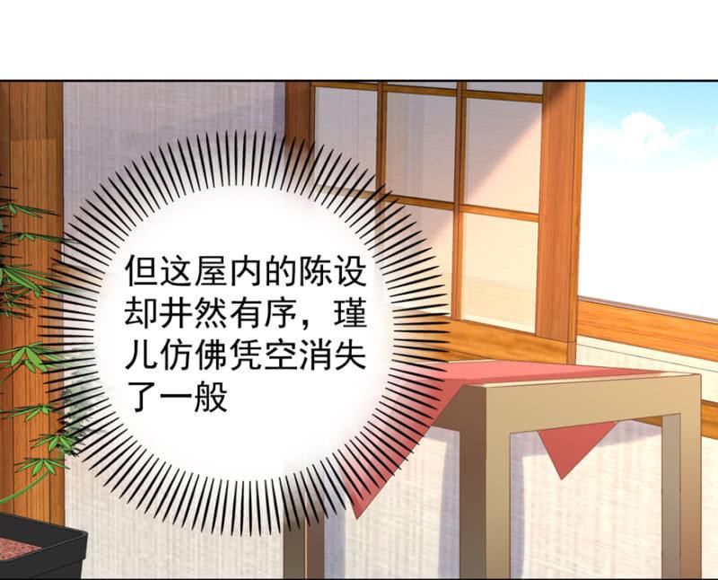 瑾儿失踪了13