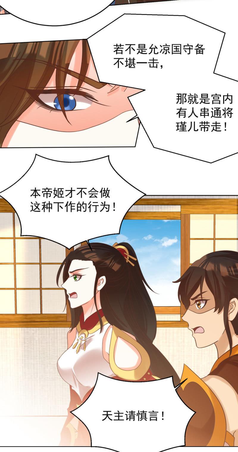 瑾儿失踪了18