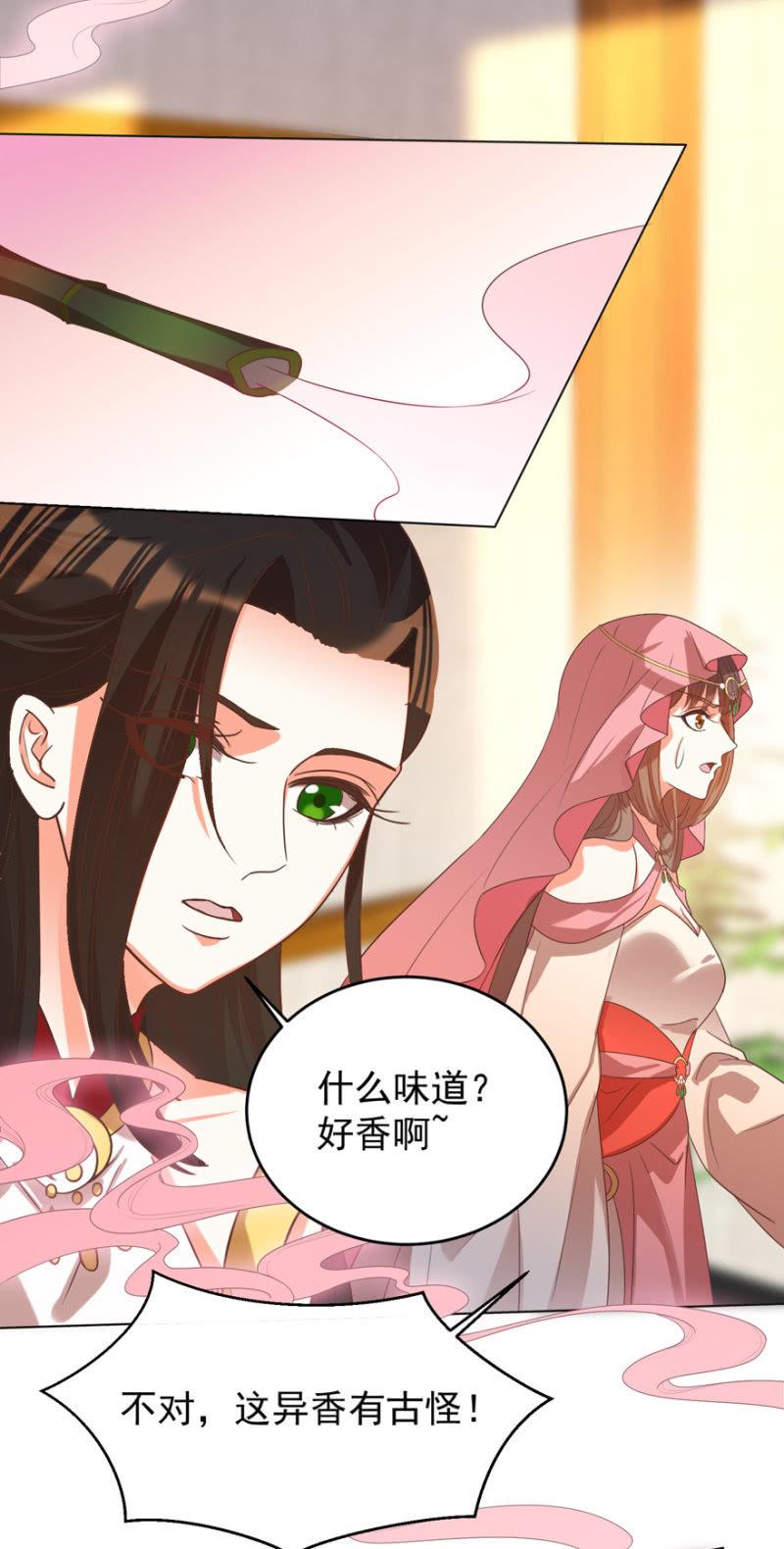 瑾儿失踪了2