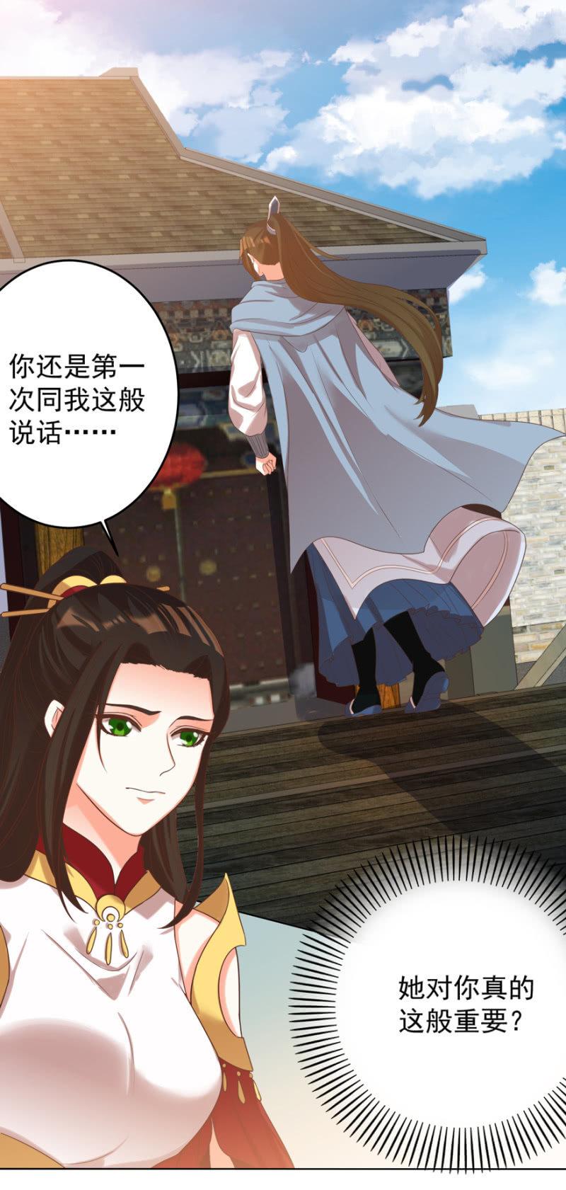 瑾儿失踪了21