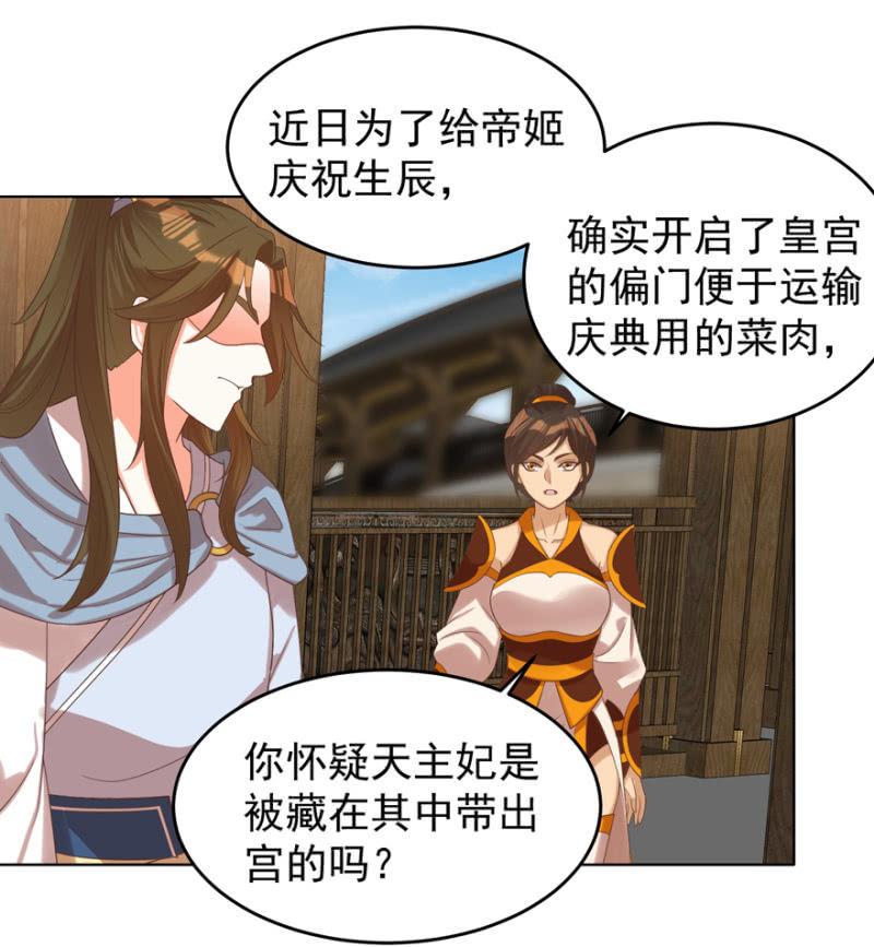 瑾儿失踪了26