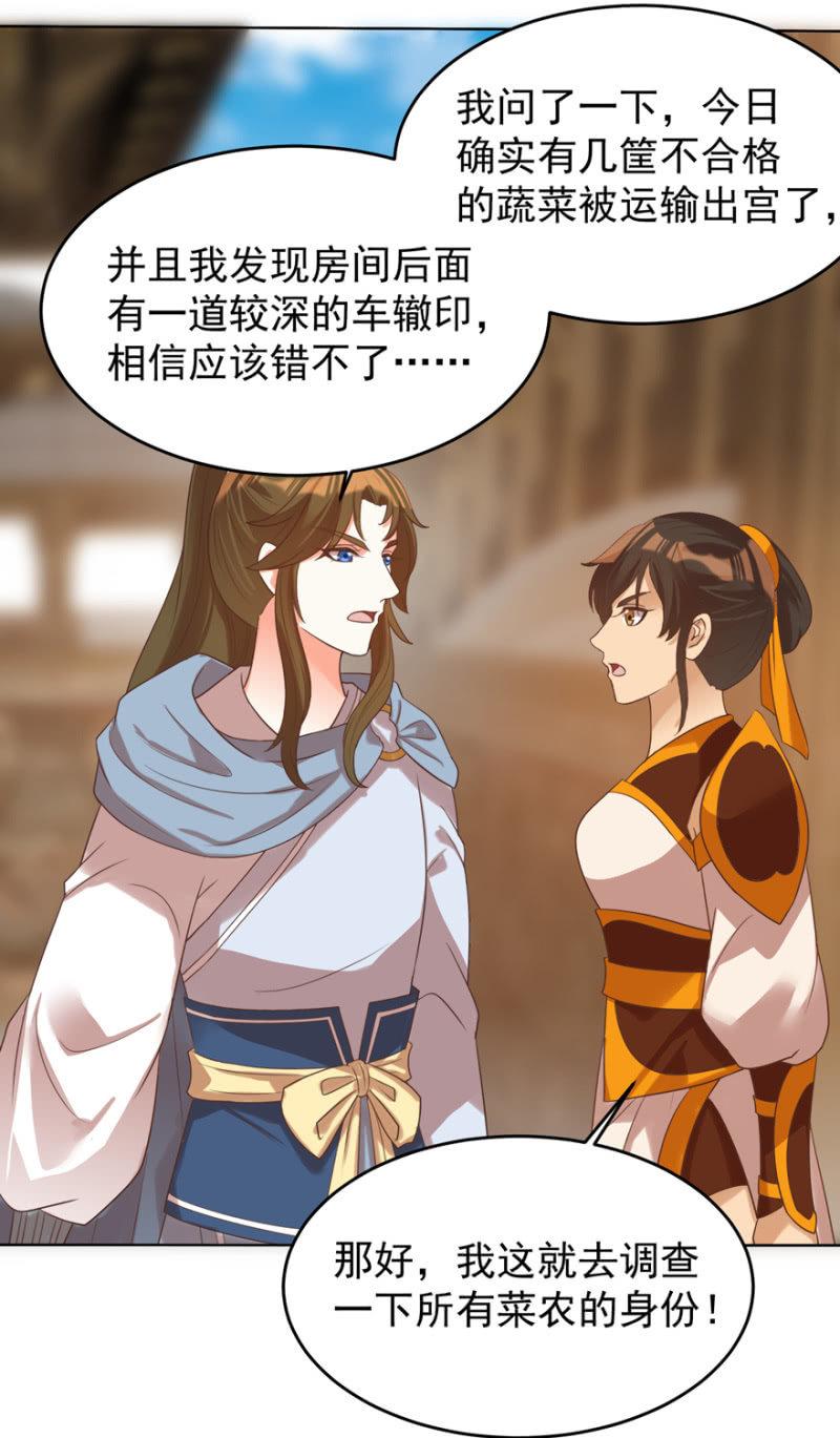 瑾儿失踪了27
