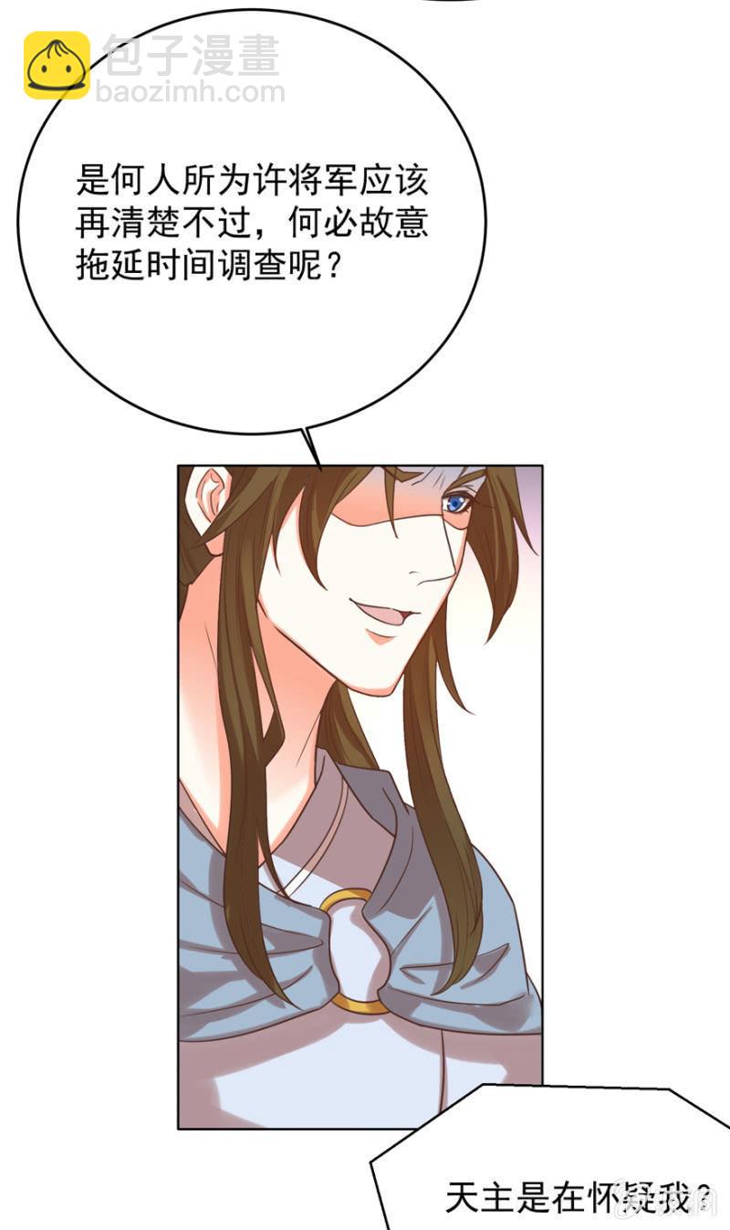 瑾儿失踪了28