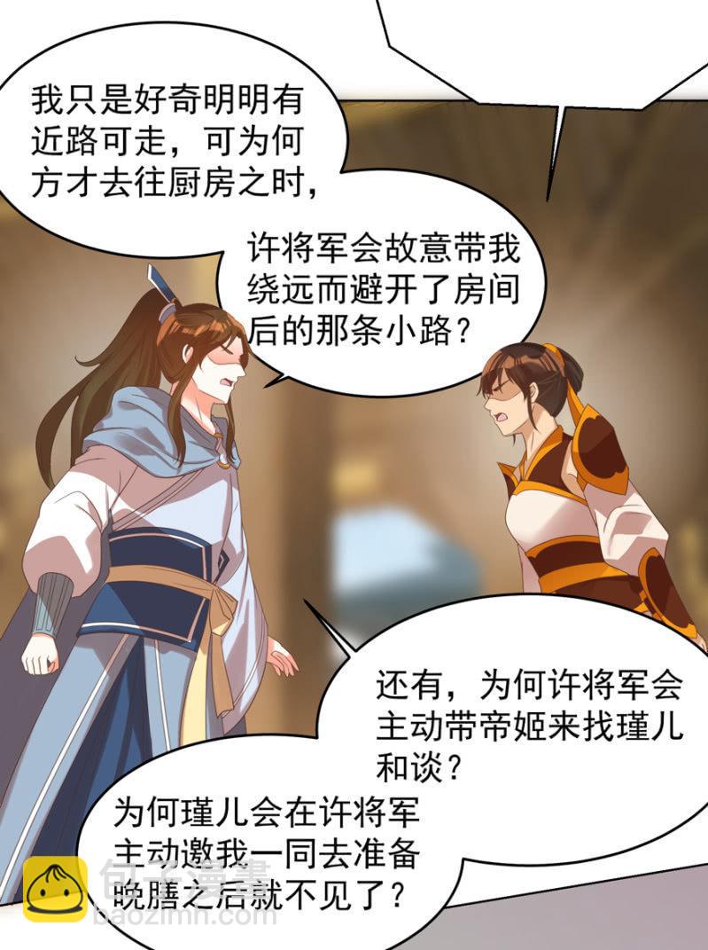 瑾儿失踪了29