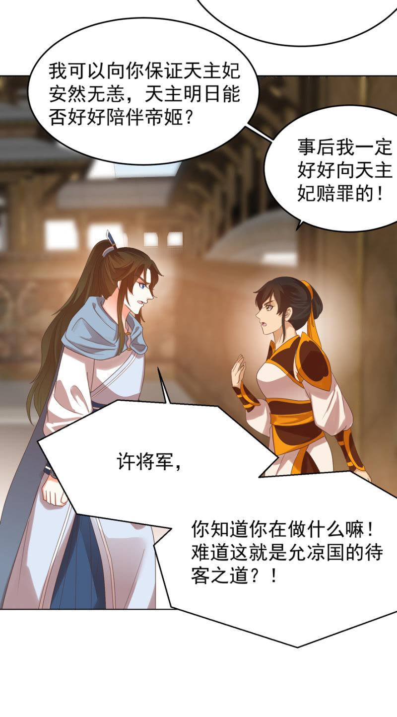 瑾儿失踪了33