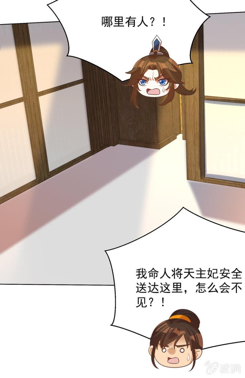 瑾儿失踪了36