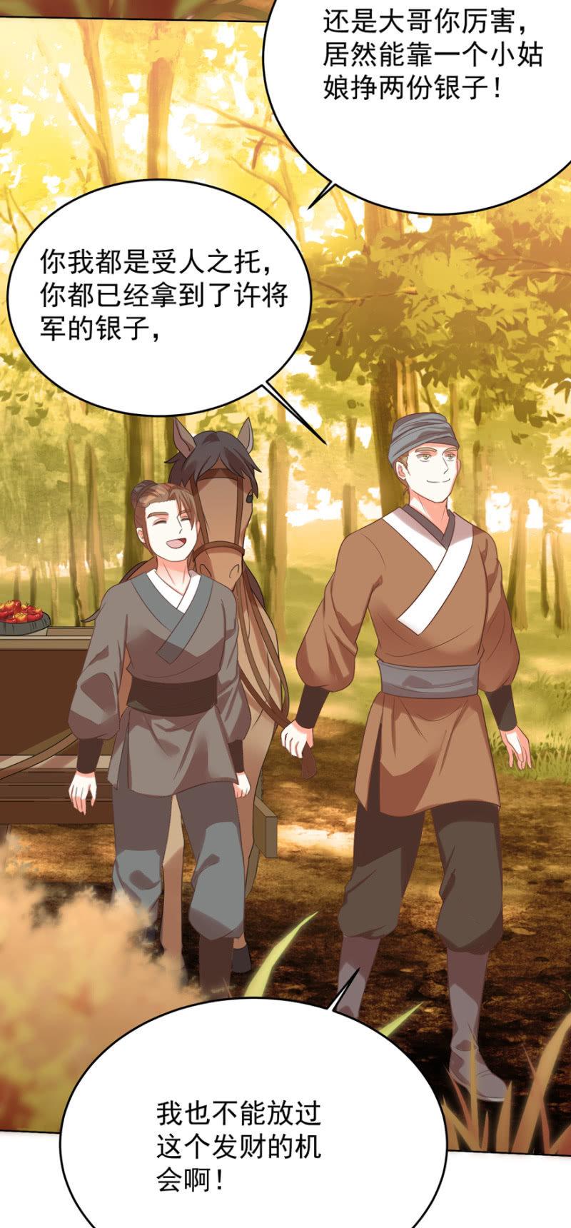 瑾儿失踪了41