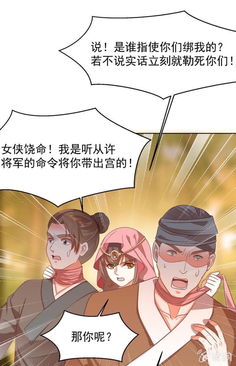 瑾儿失踪了44