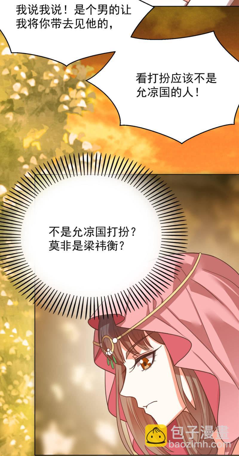 瑾儿失踪了46