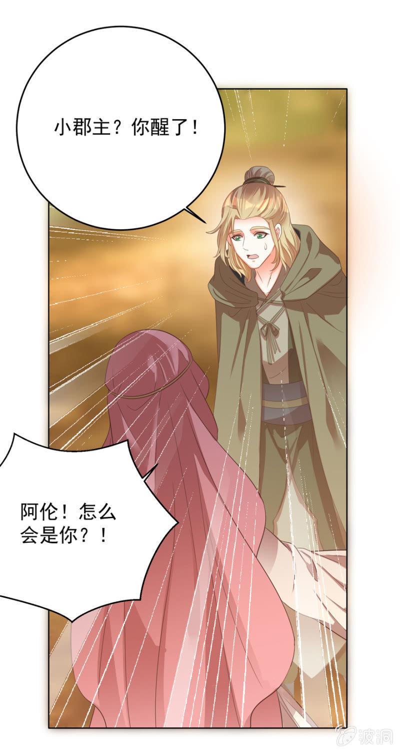 瑾儿失踪了56