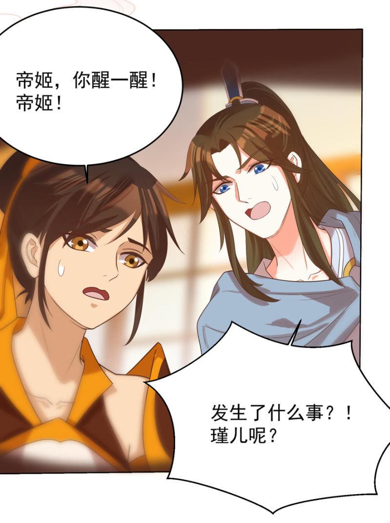 瑾儿失踪了7