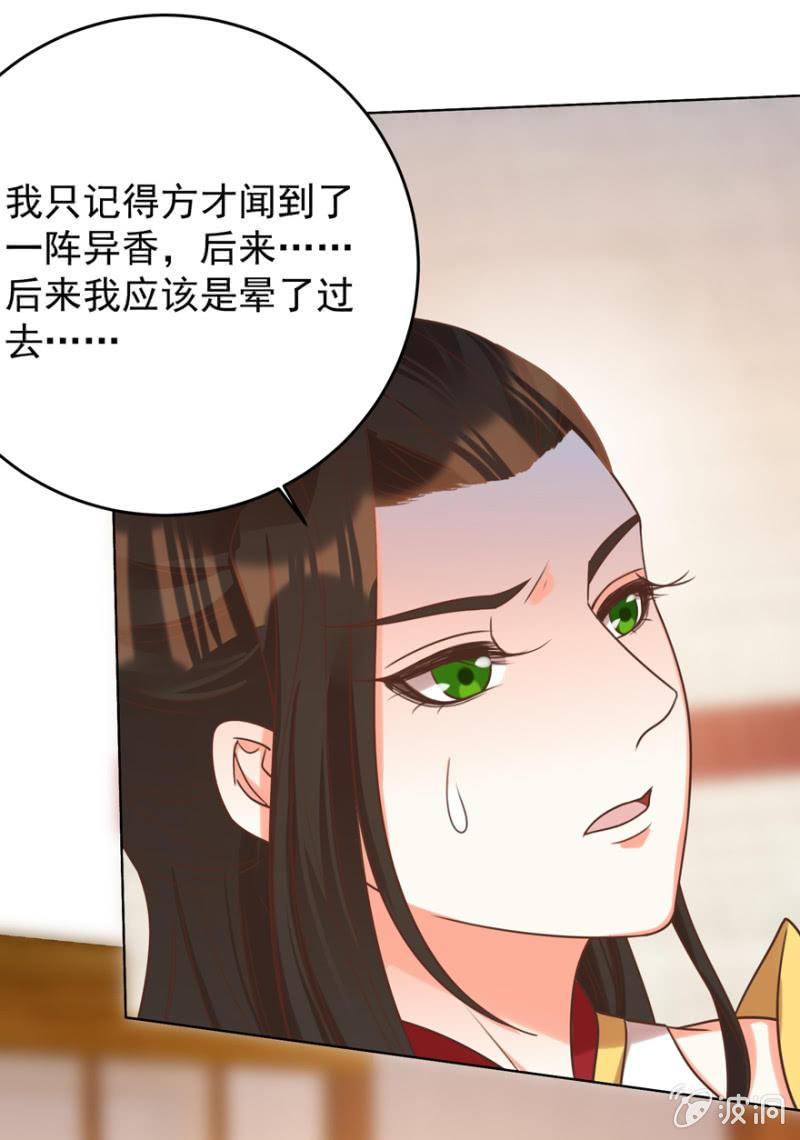 瑾儿失踪了8