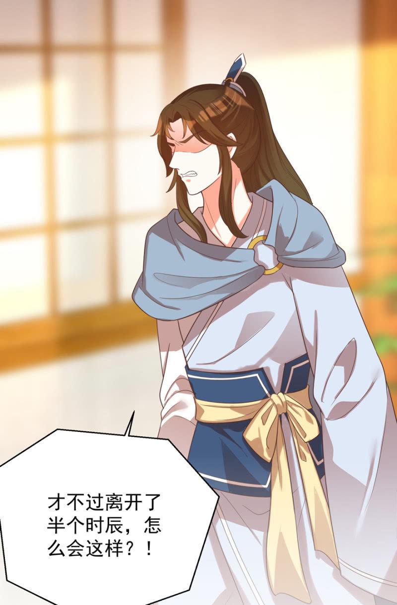 瑾儿失踪了9