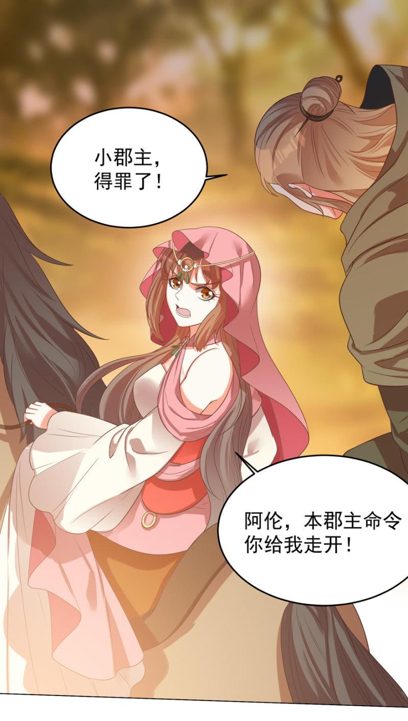 不再成为牺牲品29