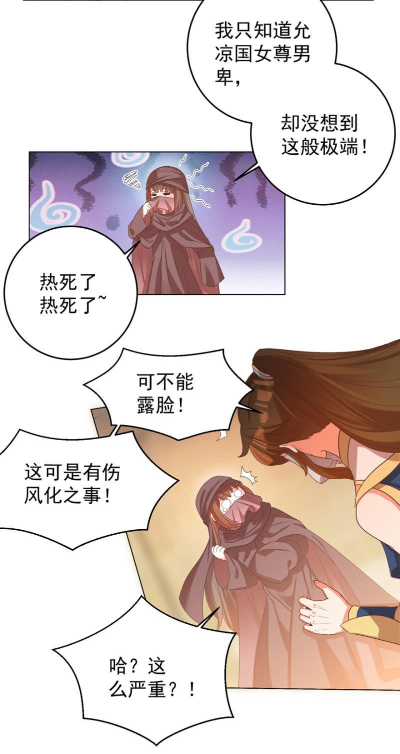 女人的天堂？！35