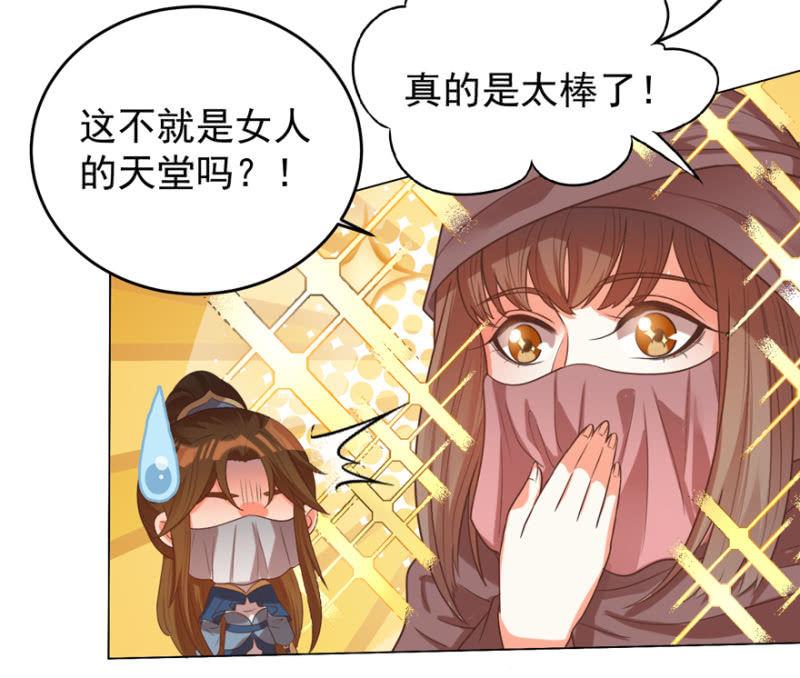 女人的天堂？！39