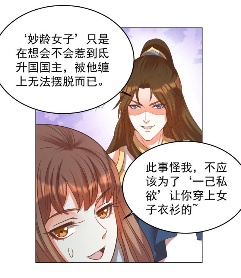 “妙龄女子”5