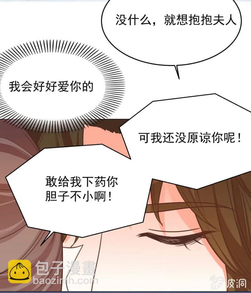 抱抱夫人32