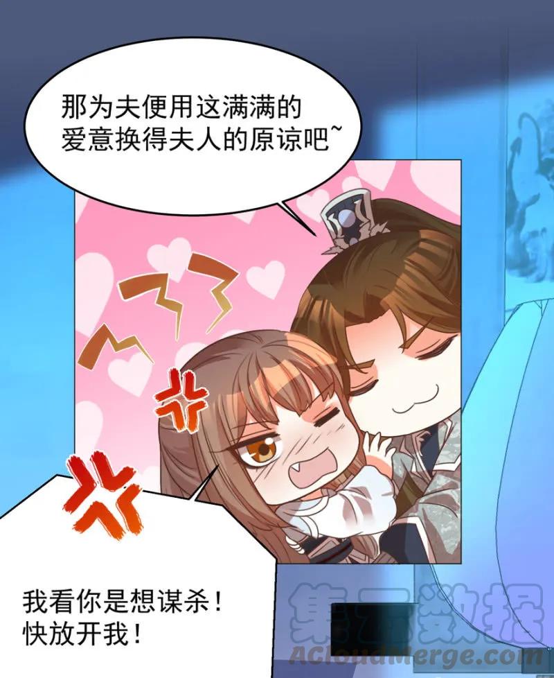 抱抱夫人33