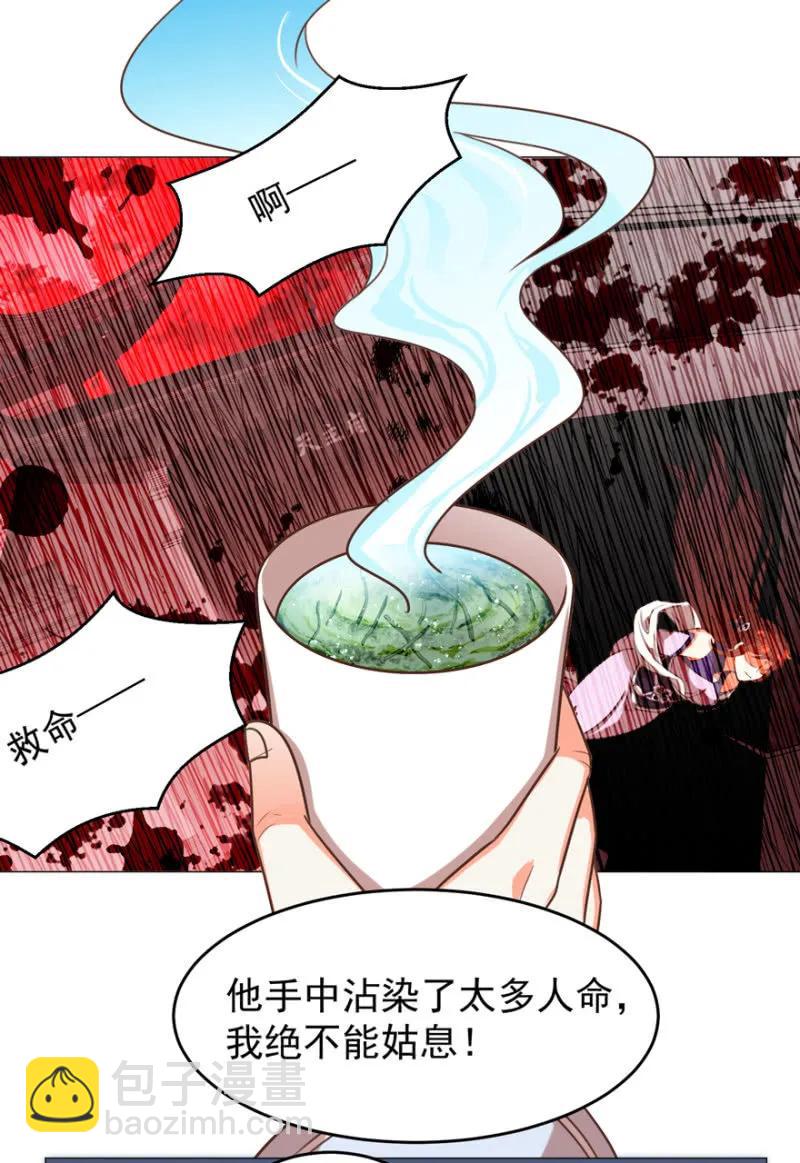 他的生死由我处置！11