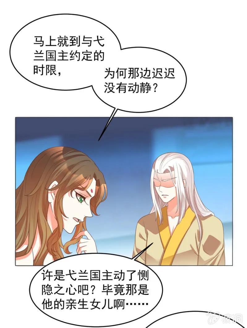 他的生死由我处置！16