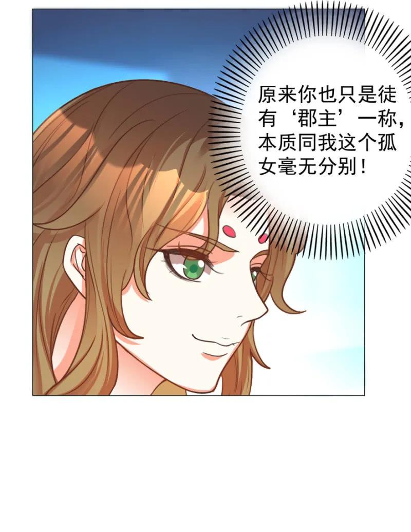他的生死由我处置！19