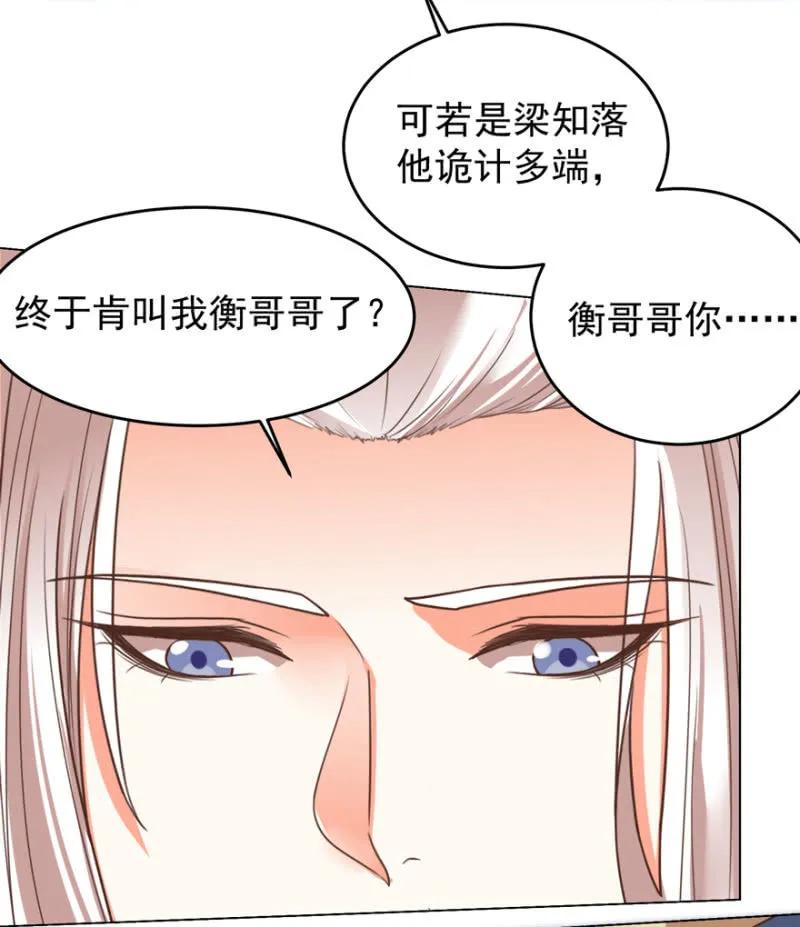 他的生死由我处置！23