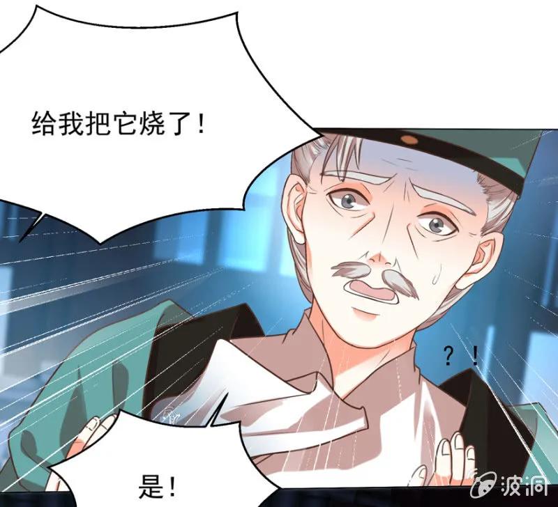 他的生死由我处置！28