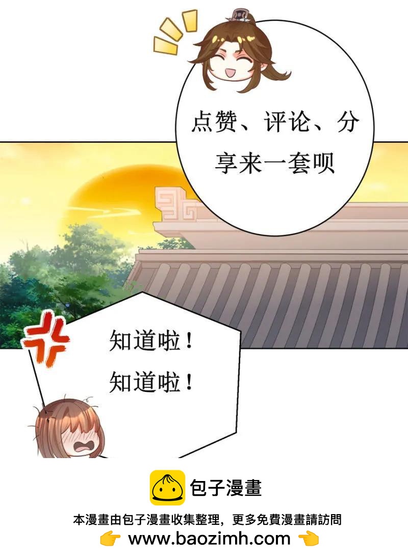 他的生死由我处置！38