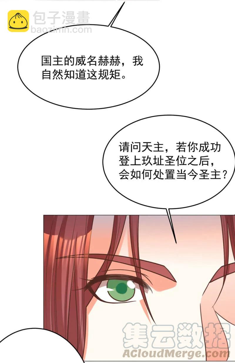 他的生死由我处置！9