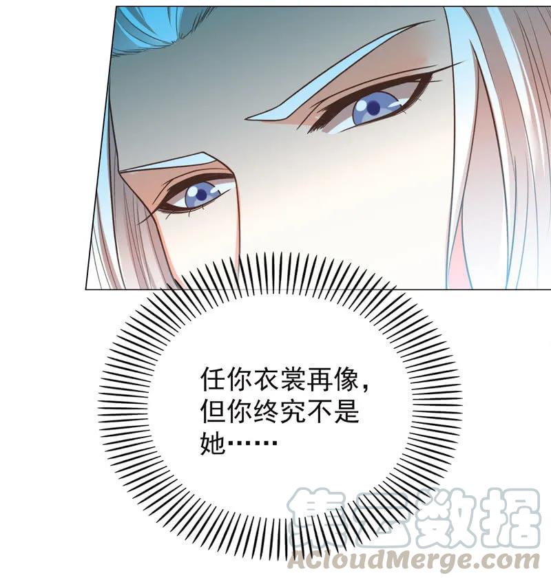 你想做她的替代品？这辈子都不可能15