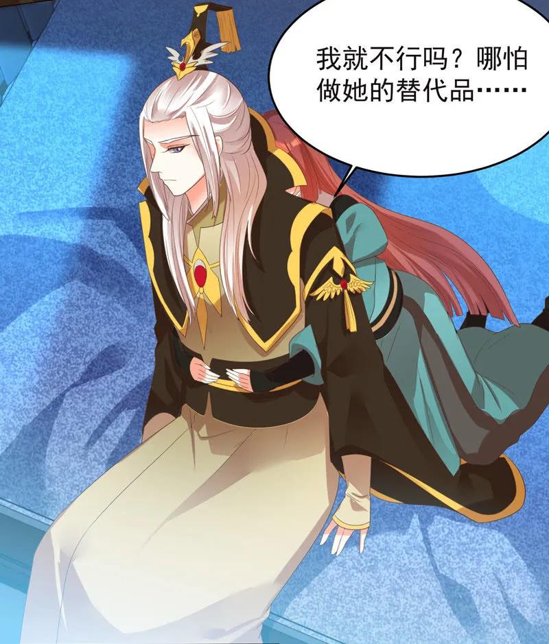 你想做她的替代品？这辈子都不可能17